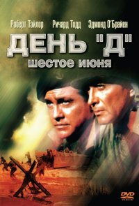 День «Д», 6 июня