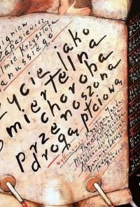 Жизнь как смертельная болезнь, передающаяся половым путем