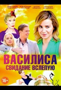 Василиса