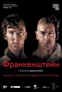 Франкенштейн: Ли Миллер